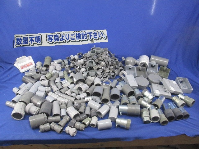 PF管付属品セット(グレー系)(混在・数量写真よりご検討ください) PF14CR他