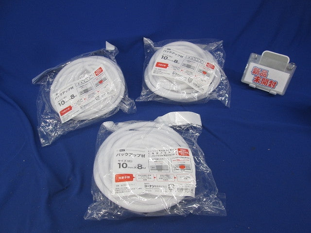 バックアップ材 φ10mm×8m(3個入) PB-8645