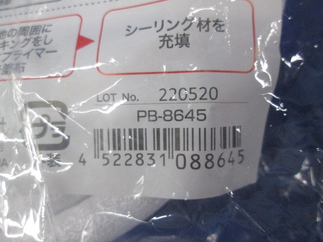 バックアップ材 φ10mm×8m(3個入) PB-8645