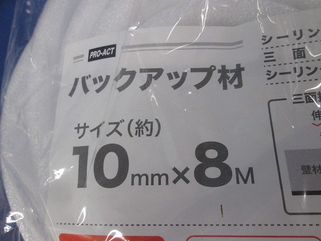 バックアップ材 φ10mm×8m(3個入) PB-8645
