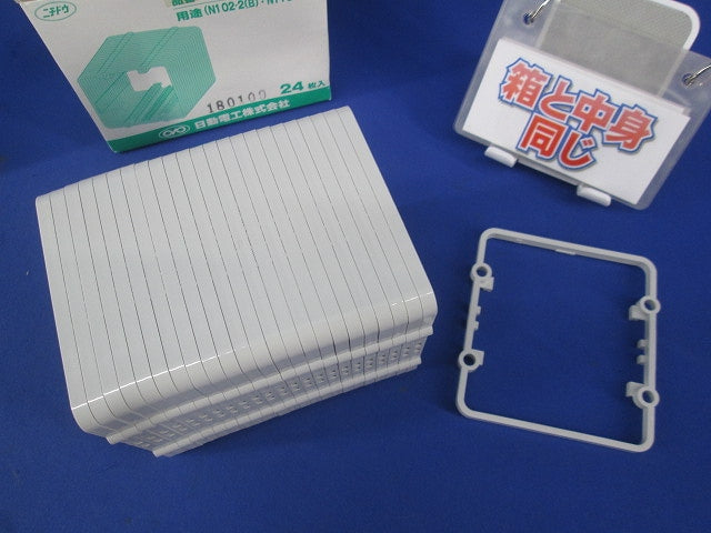 塗代継枠2個用5mmB(24枚入) NST25B