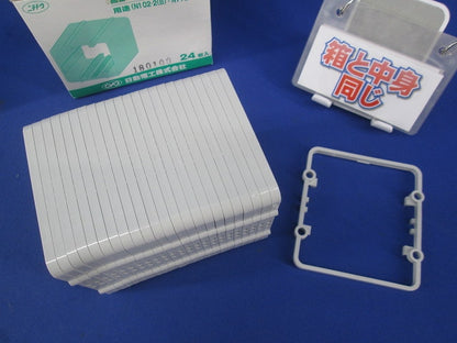 塗代継枠2個用5mmB(24枚入) NST25B