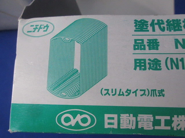 塗代継枠(42個入) NSTK5B