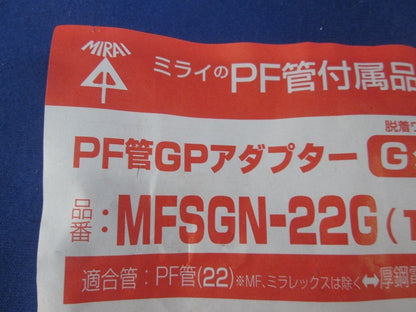 電線管付属品セット(混在25個入)(ベージュ) MFSE-22FGK他