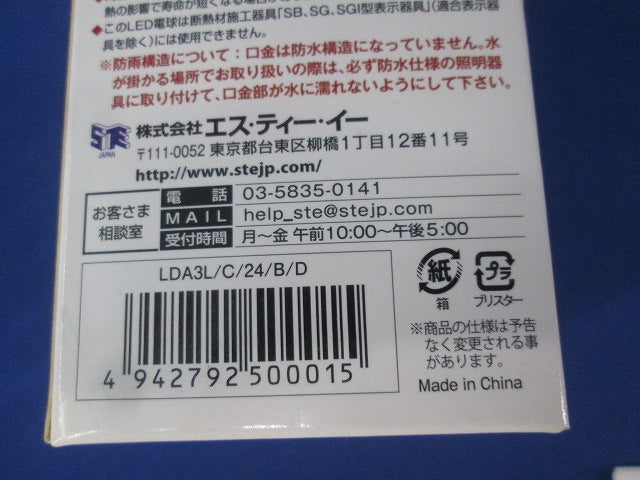 LED電球 デコフィラメントE26 LDA3L/C/24/B/D
