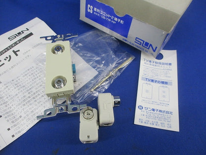CS直列ユニット2端子型 CS-77F-RP