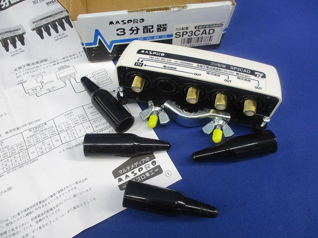 3分配器(全端子電流通過型)(汚れ有) SP3CAD