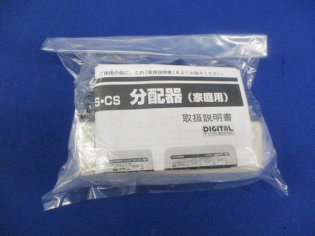 屋外用分電器 SP4CAD