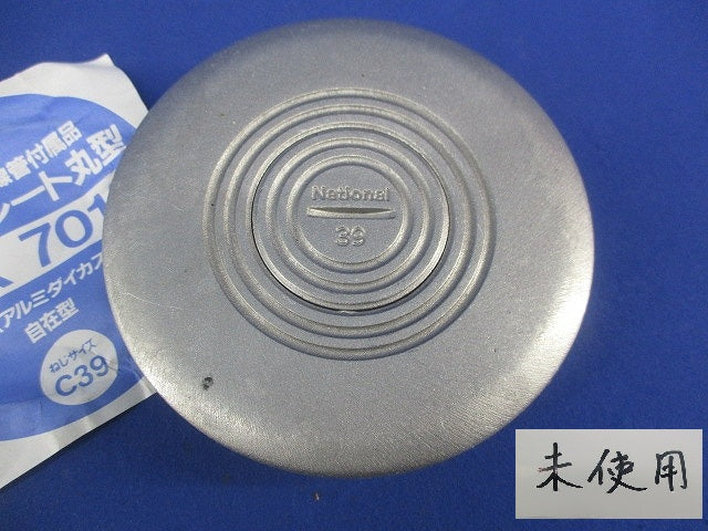 フロアプレート自在型 シルバー丸型(未使用品) National DUK7012