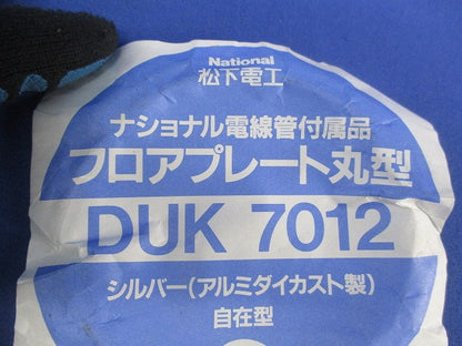 フロアプレート自在型 シルバー丸型(未使用品) National DUK7012