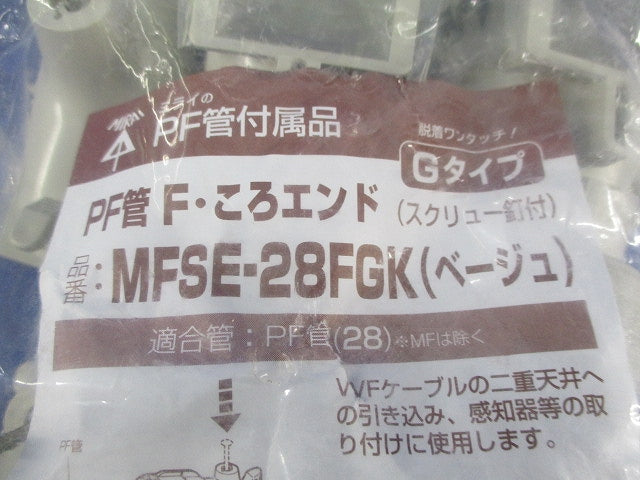 PF管F･ころエンドGタイプ スクリュー釘付(10個入)(ベージュ) MFSE-28FGK