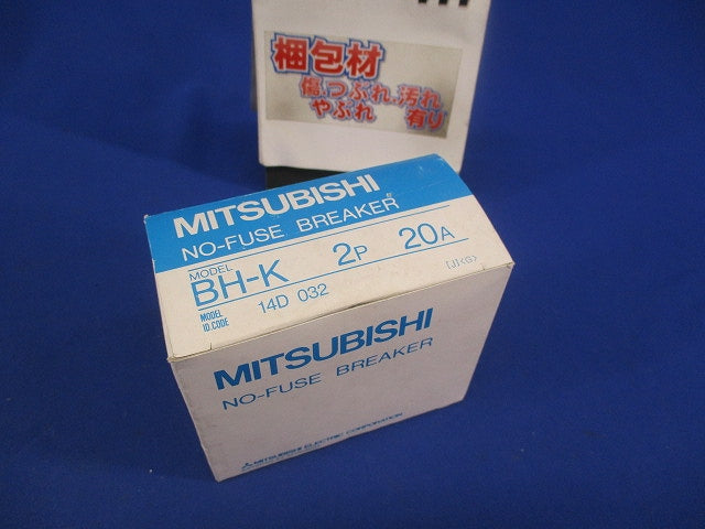 ノーヒューズブレーカ 2P20A BH-K