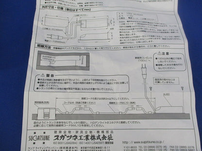 電子トランス Hera WJ60