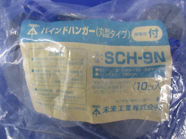 バインドハンガー(丸型タイプ)接着タイプ 10個入 SCH-9N-10