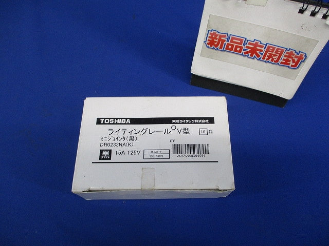 ミニジョインタ 住宅電気設備 黒 10個入 DR0233NA(K)-10