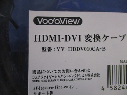 HDMI-DVI 変換ケーブル1.0m VV-HDDV010CA-B