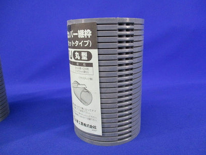 塗代カバー継枠(83個入)(キズ・汚れ有) OF-11J
