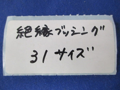 絶縁ブッシング(20個入) 31