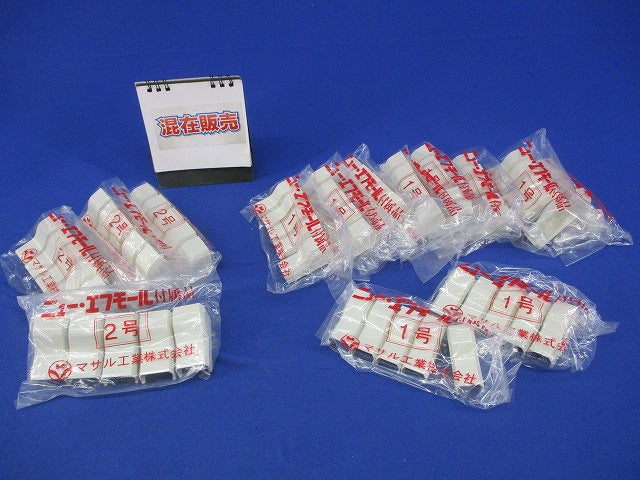 ニューエフモール付属品セット(混在70個入)(ミルキーホワイト) SFMC-1他