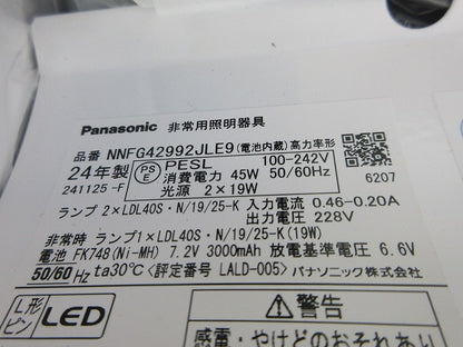 LED非常用天井埋込型 直管LEDランプベースライト(24年製) NNFG42992JLE9