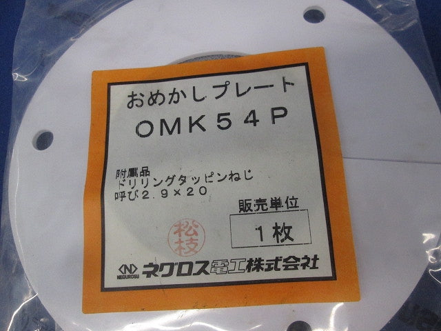 貫通穴化粧カバー(6個入) OMK54P