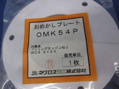 貫通穴化粧カバー(6個入) OMK54P