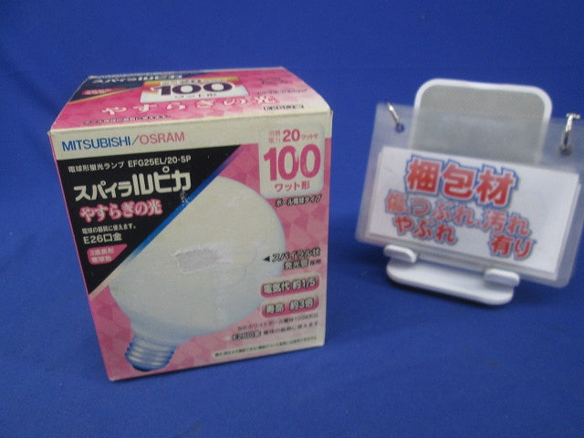 スパイラルピカ 100W電球タイプ E26 EFG25EL/20･SP