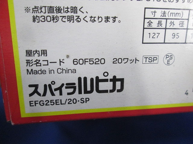 スパイラルピカ 100W電球タイプ E26 EFG25EL/20･SP