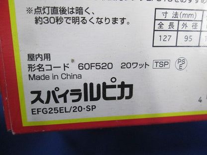スパイラルピカ 100W電球タイプ E26 EFG25EL/20･SP