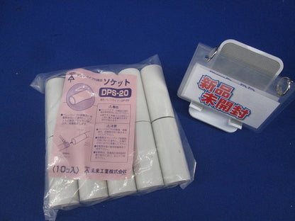 ドレンパイプ付属品ソケット(10個入)(ミルキーホワイト)(新品未開封) DPS-20