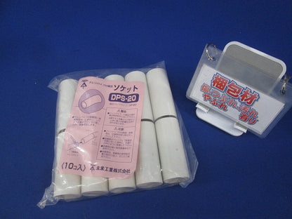 ドレンパイプ付属品ソケット(10個入)(ミルキーホワイト)(新品未開封) DPS-20