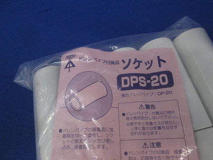 ドレンパイプ付属品ソケット(10個入)(ミルキーホワイト)(新品未開封) DPS-20