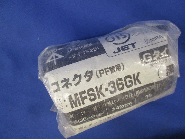 PF管用 サイズ36セット(黒)(混在15個入) MFSK-36GK他