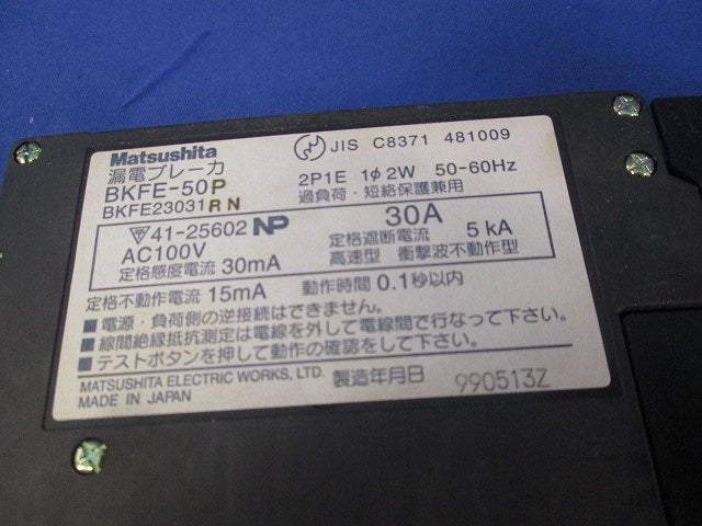 漏電ブレーカ2P1E30A(テプラあり) BKFE-50P