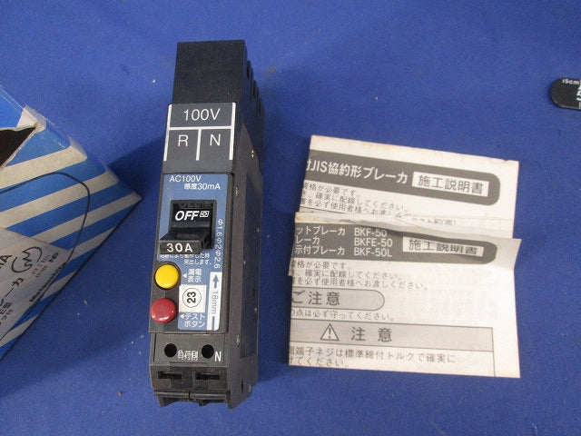 漏電ブレーカ2P1E30A(テプラあり) BKFE-50P