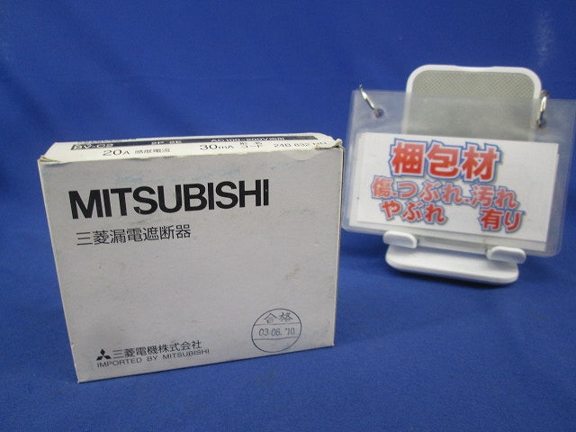漏電遮断器 2P2E20A 30mA BV-C2