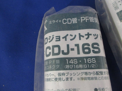 CDジョイントナット(29個入)(1部新品未開封有)ベージュ CDJ-16S
