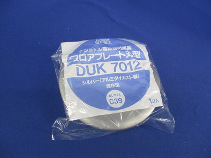 フロアプレート自在型 シルバー丸型 National DUK7012