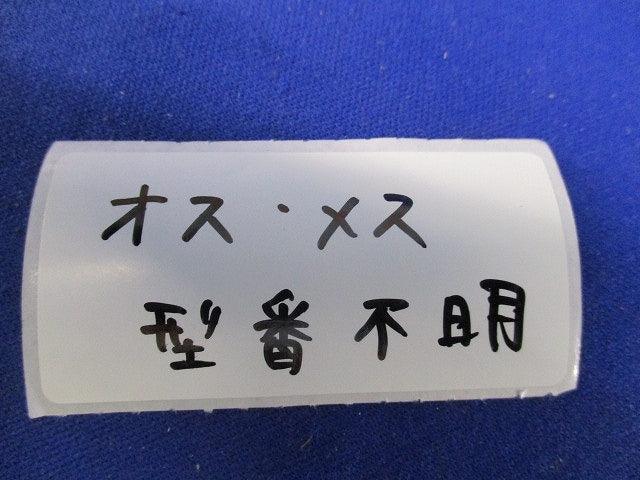 引っ掛け 防水コンセント(キズ・汚れ有) 型番不明
