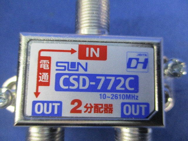2分配器 CSD-772C