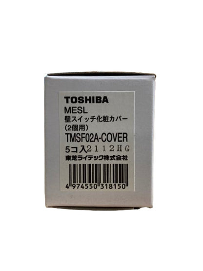 スイッチ化粧カバー２個用 5個入 TMFS02A-COVER-05