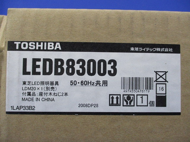 LEDブラケット(ランプ別売)(新品未開封) LEDB83003