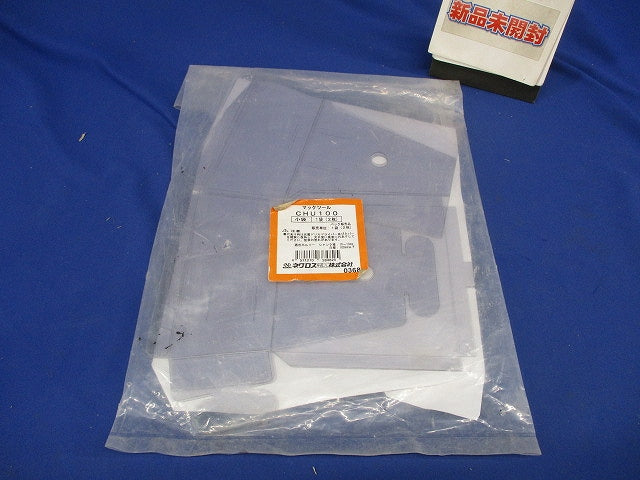 切粉飛散防止具(2個入) CHU100