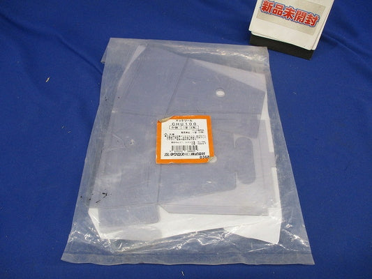切粉飛散防止具(2個入) CHU100