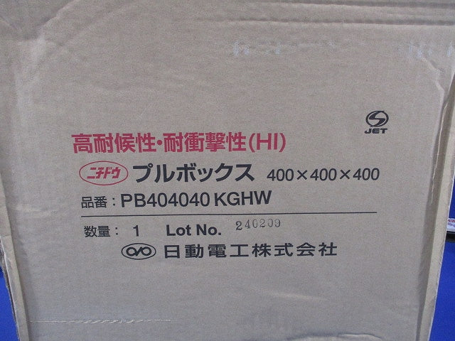 プールボックス(グレー) PB404040KGHW