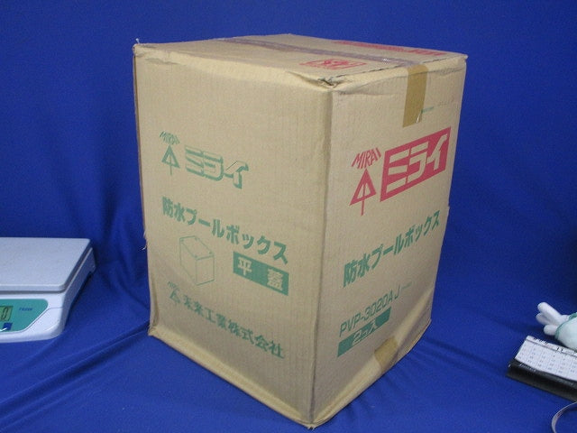 防水プールボックス・平蓋・ノック無(2個入)(ベージュ)(新品未開梱) PVP-3020AJ