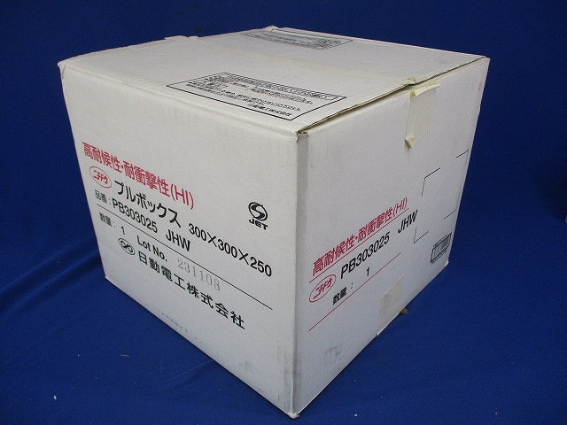 プルボックス(300×300×250) PB303025JHW