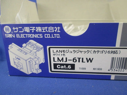 モジュラジャック(ツールレスタイプ)(6個入) LMJ-6TLW