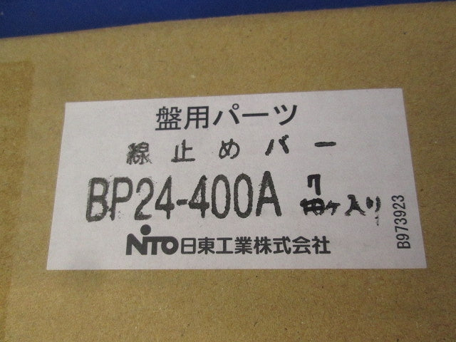 線止めバー(7個入) BP24-400A