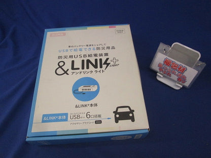 アイドリングライト 防災用USB給電装置 KL0261